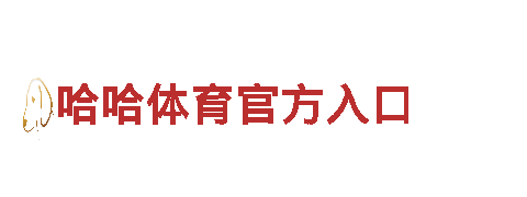 突破次元壁，188金宝搏官网引领新潮广告潮流！